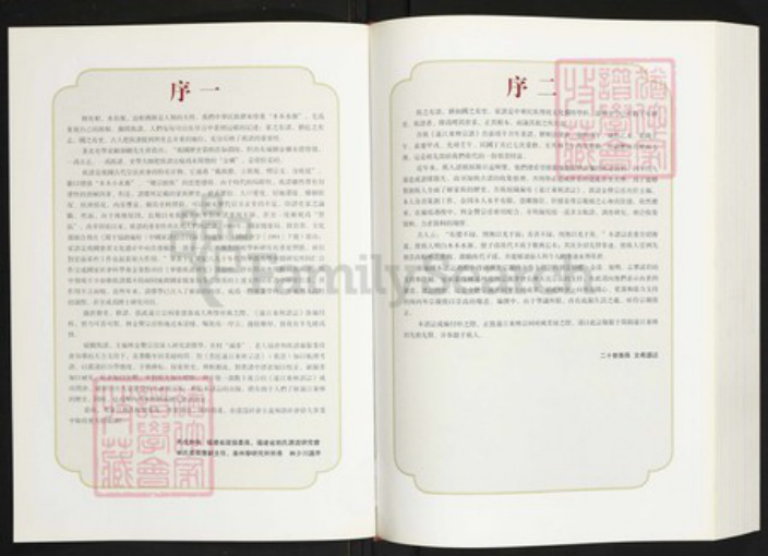 福建省福州市福州市辖区林氏族谱-连江东林谱志.pdf电子版插图2