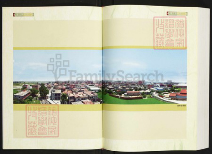 福建省福州市福州市辖区林氏族谱-连江东林谱志.pdf电子版插图4