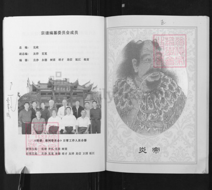 安徽省铜陵市枞阳县横端口镇左氏族谱-左氏宗谱.pdf电子版插图3