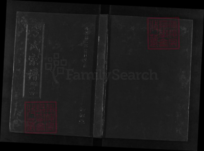 江西省上饶市鄱阳县莲湖乡方氏松柏堂族谱-方氏宗谱.pdf电子版插图 江西省上饶市鄱阳县莲湖乡方氏松柏堂族谱-方氏宗谱.pdf电子版插图