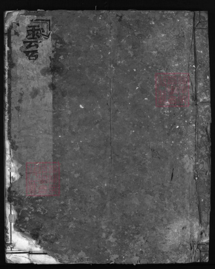 浙江省方氏族谱-三峰方氏宗谱 [4卷].pdf电子版