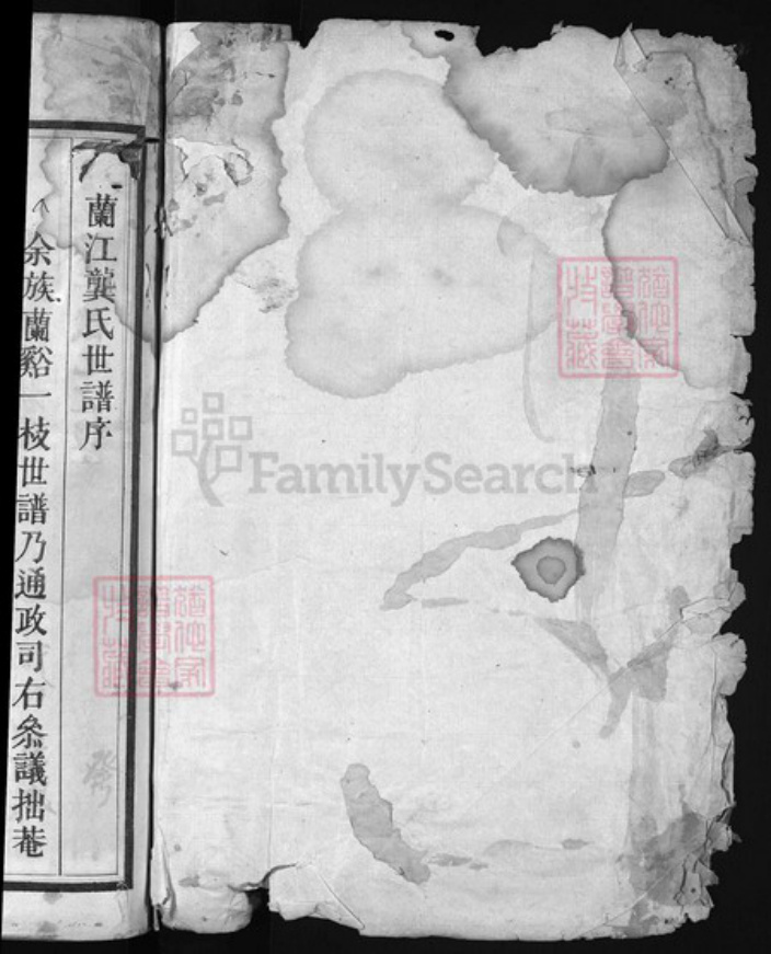 浙江省龚氏族谱-功塘龚氏宗谱 [6卷].pdf电子版插图1