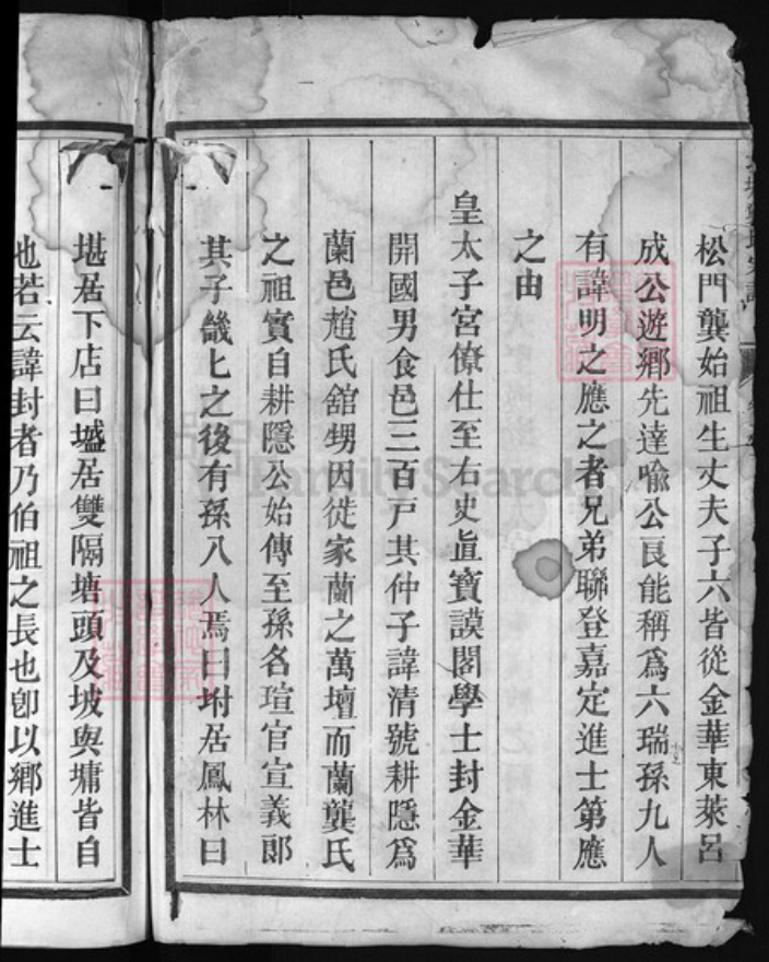 浙江省龚氏族谱-功塘龚氏宗谱 [6卷].pdf电子版插图3