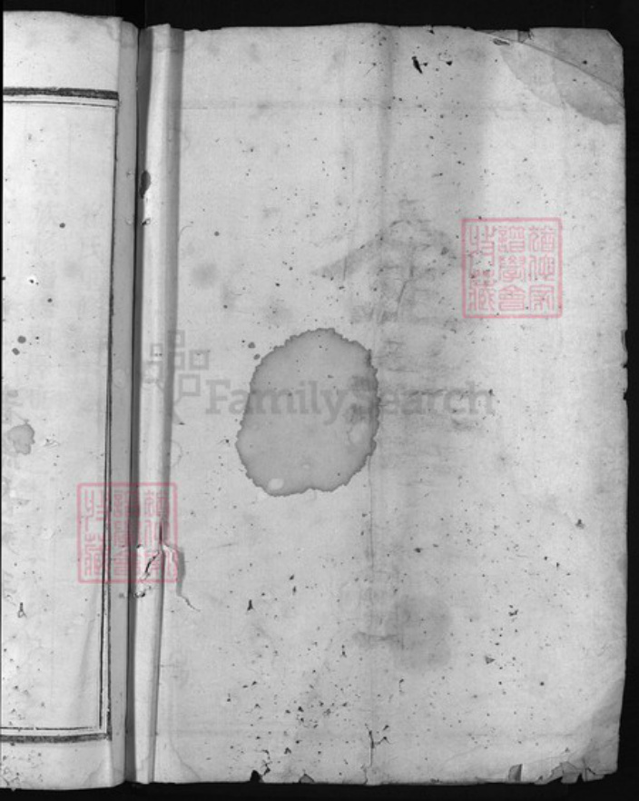 浙江省崔氏族谱-博陵崔氏宗谱 [2卷].pdf电子版插图1