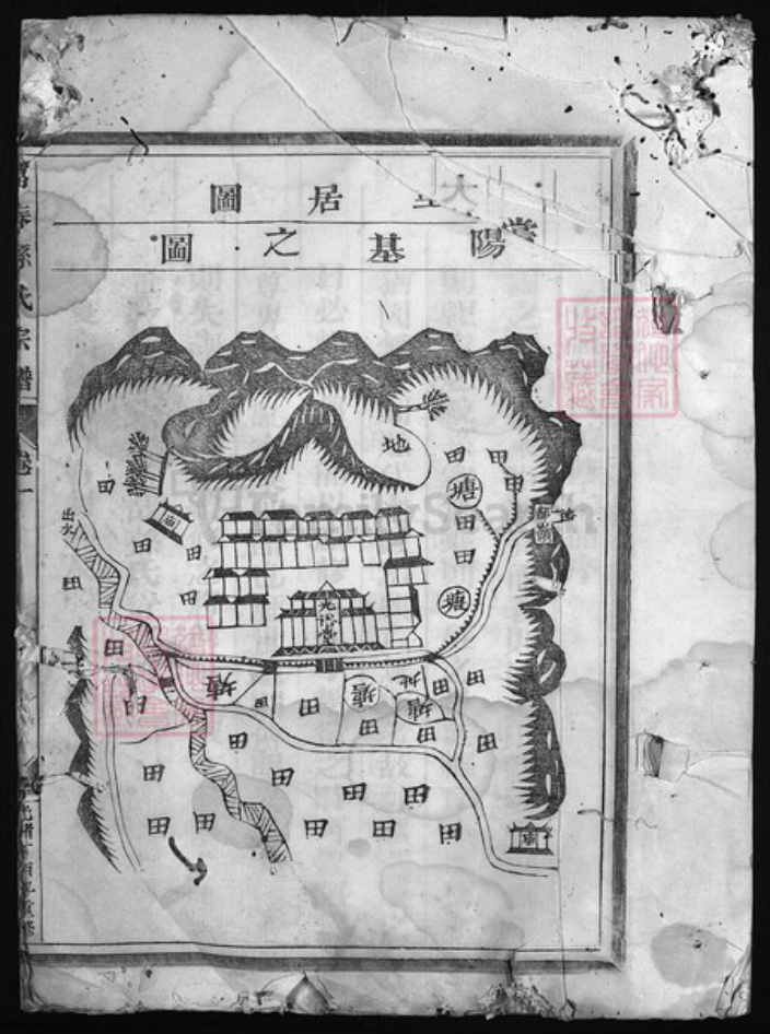 浙江省孙氏族谱-富春孙氏宗谱 [2卷].pdf电子版