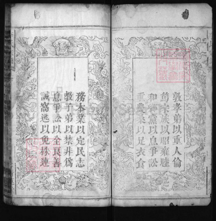 湖北省黄冈市红安县杏花乡湖北省武汉市李氏青莲堂族谱-李氏宗谱 [6卷,首2卷].pdf电子版插图2