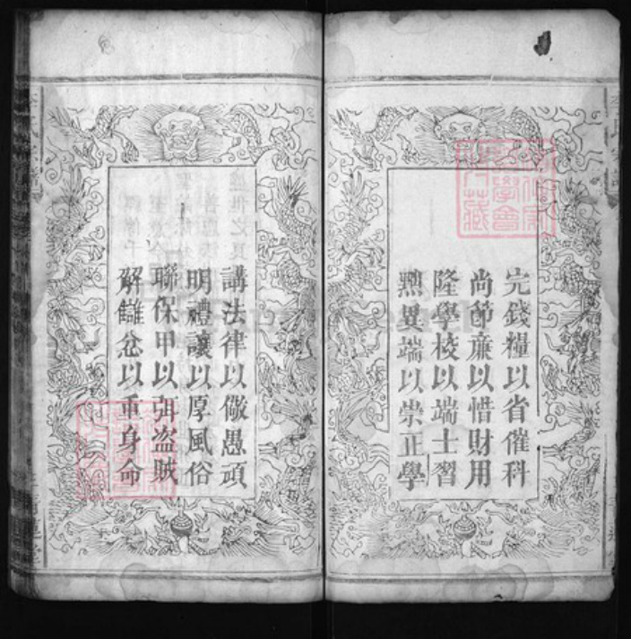 湖北省黄冈市红安县杏花乡湖北省武汉市李氏青莲堂族谱-李氏宗谱 [6卷,首2卷].pdf电子版插图3