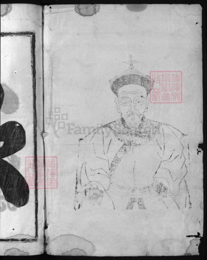 浙江省吴氏族谱-棠源吴氏宗谱 [4卷].pdf电子版插图1