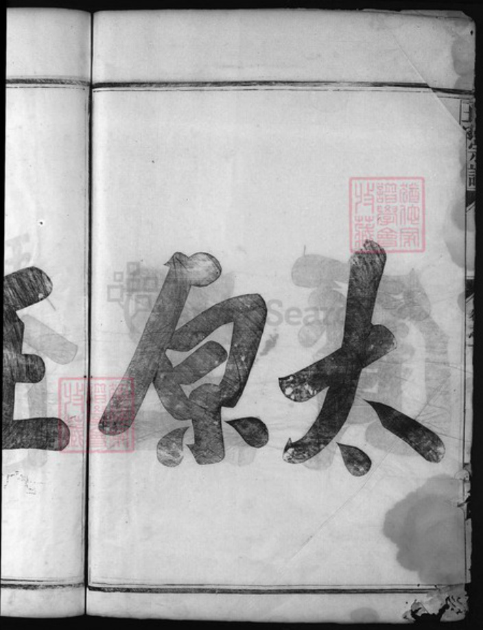 江苏省南京市王氏族谱-王氏宗谱 [4卷].pdf电子版插图3