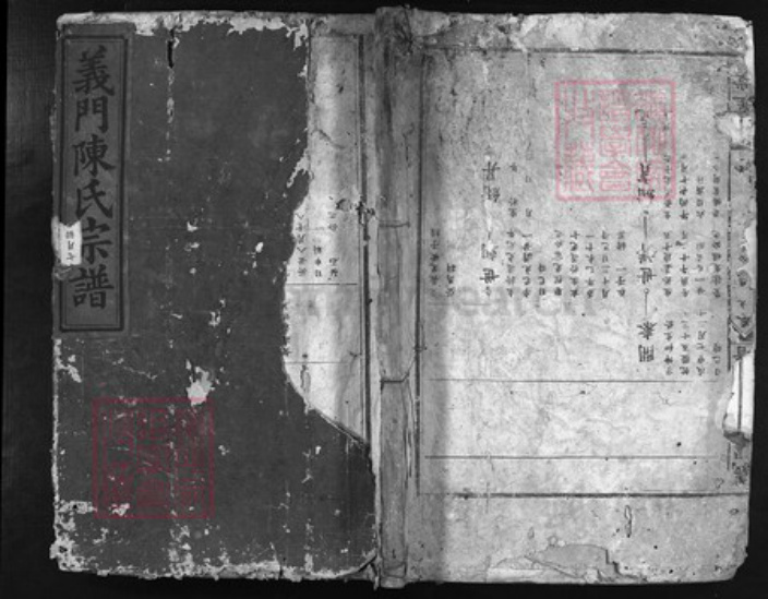 湖北省黄石市大冶市陈氏族谱-义门陈氏宗谱 [15卷].pdf电子版