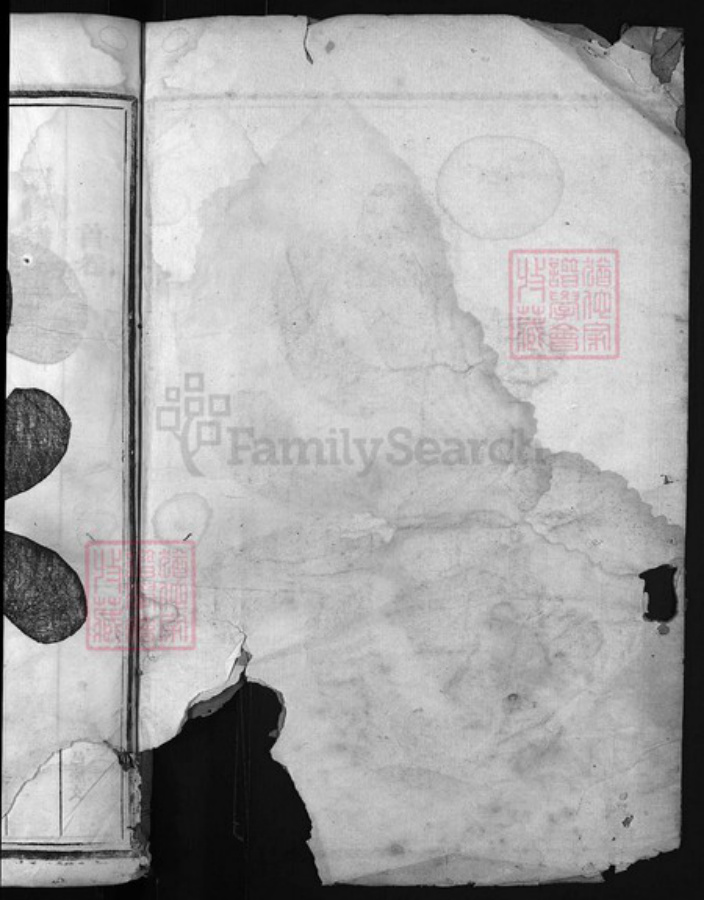 浙江省杭州市建德市寿昌镇徐氏族谱-西墩徐氏宗谱 [4卷].pdf电子版插图1