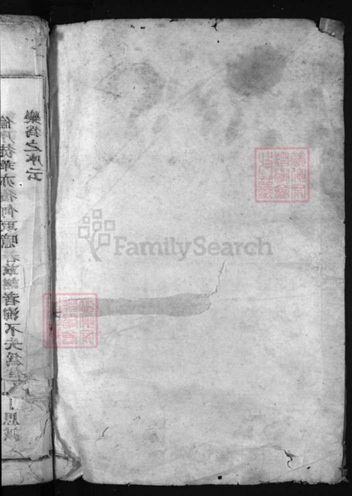 浙江省金华市浦江县徐氏族谱-东海徐氏宗谱 [3卷].pdf电子版插图1