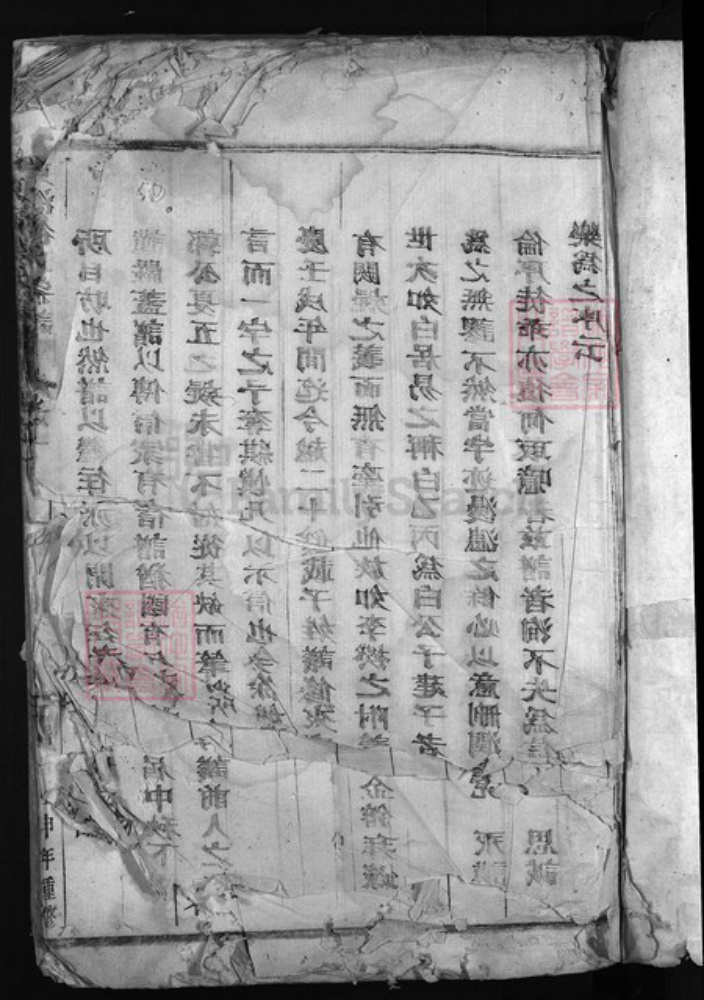 浙江省金华市浦江县徐氏族谱-东海徐氏宗谱 [3卷].pdf电子版插图2