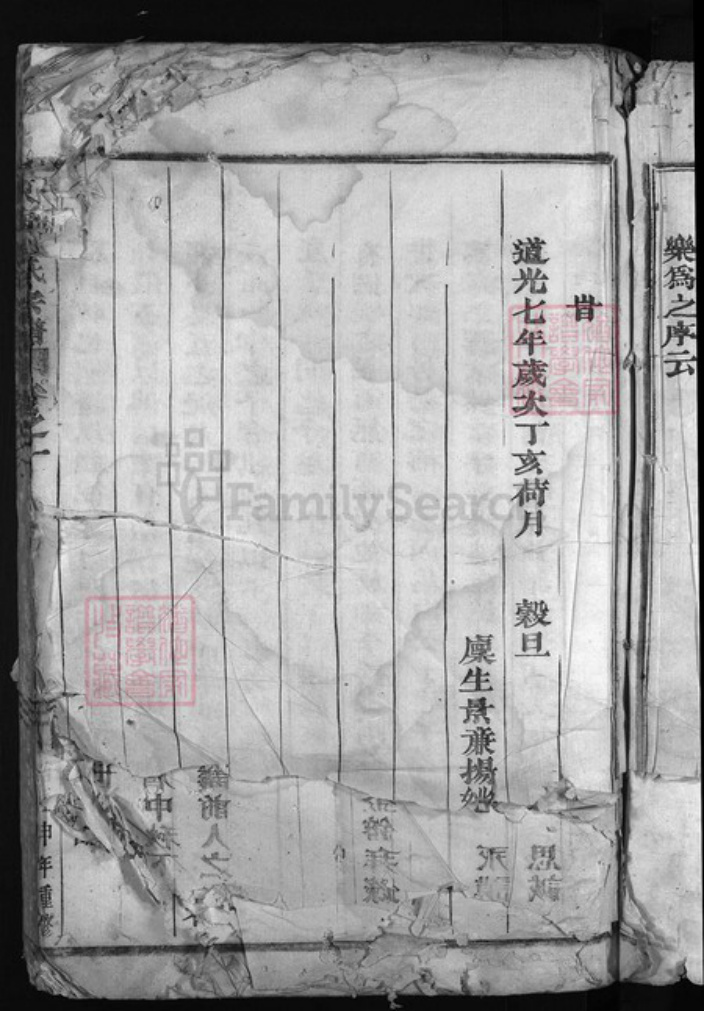 浙江省金华市浦江县徐氏族谱-东海徐氏宗谱 [3卷].pdf电子版插图4