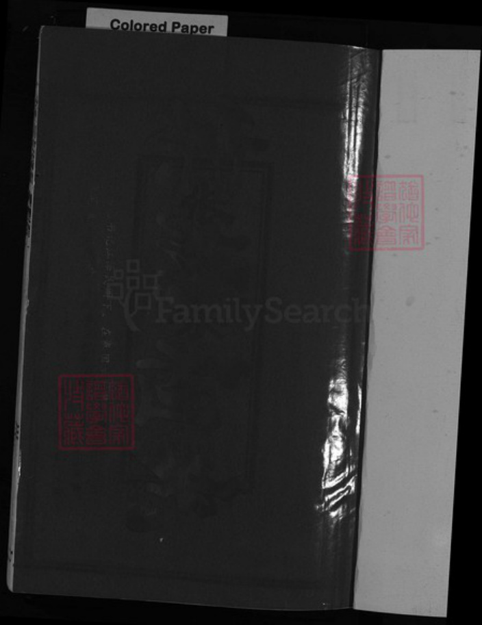 浙江省台州市张氏族谱-邑西张氏宗谱 [1卷,含卷首].pdf电子版插图2