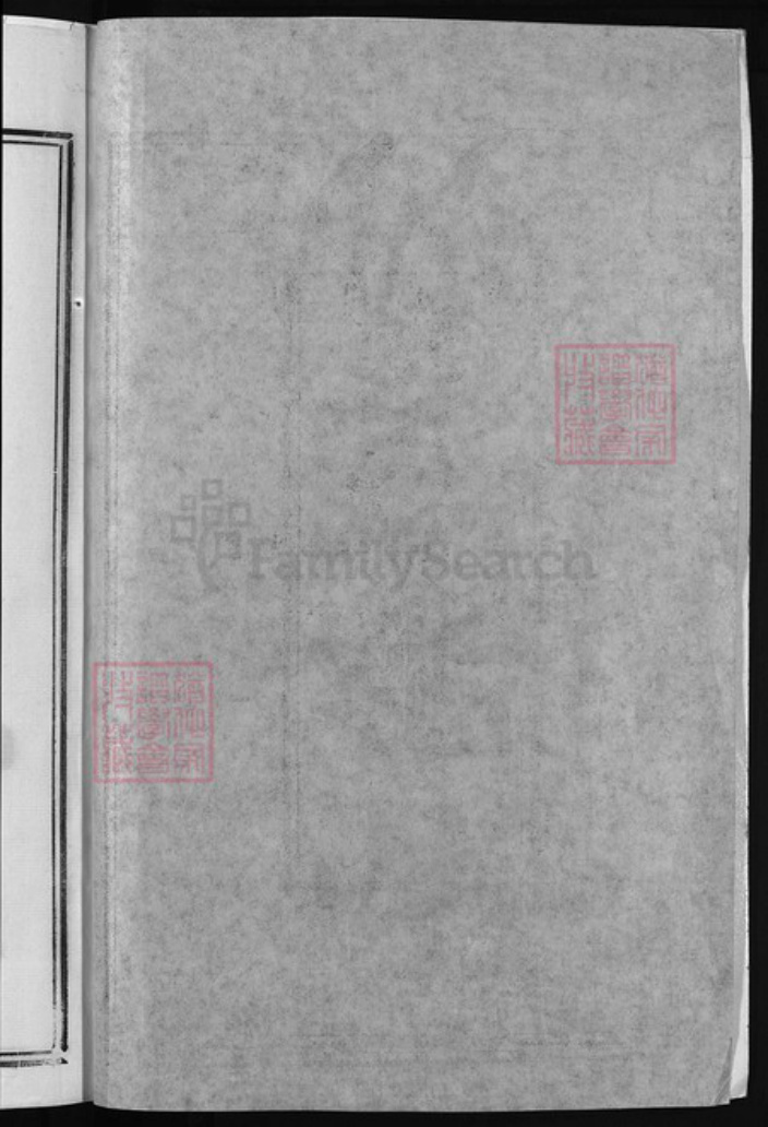 浙江省台州市张氏族谱-邑西张氏宗谱 [1卷,含卷首].pdf电子版插图3