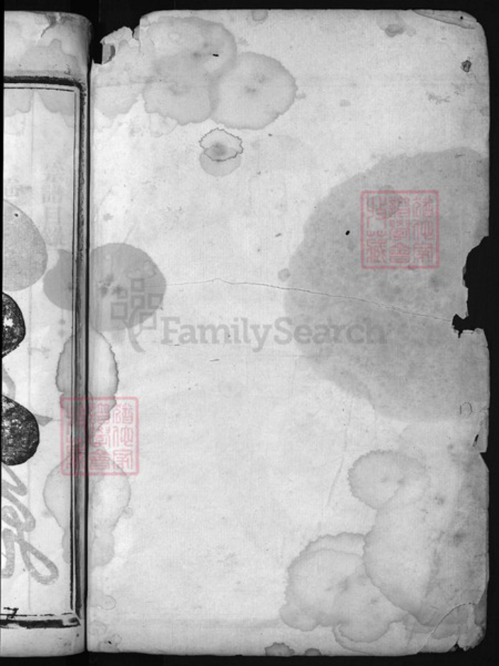 浙江省方氏族谱-金钟方氏宗谱 [5卷].pdf电子版插图1