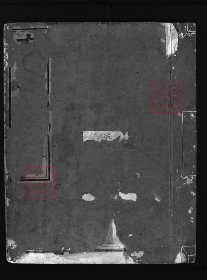 浙江省方氏族谱-鉴湖方氏宗谱 [3卷].pdf电子版