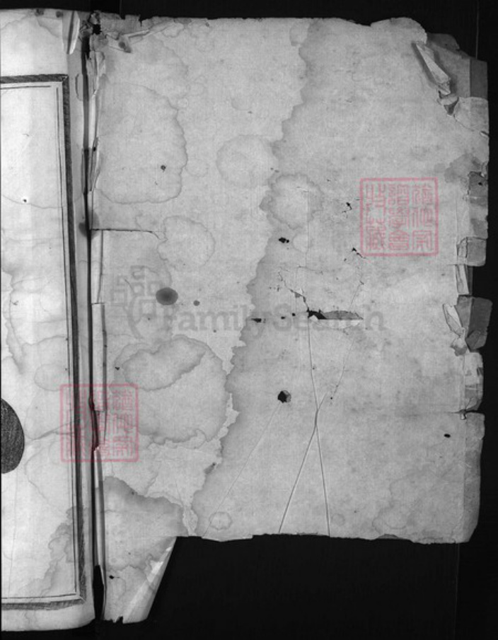 浙江省何氏族谱-双溪何氏宗谱 [3卷].pdf电子版插图1