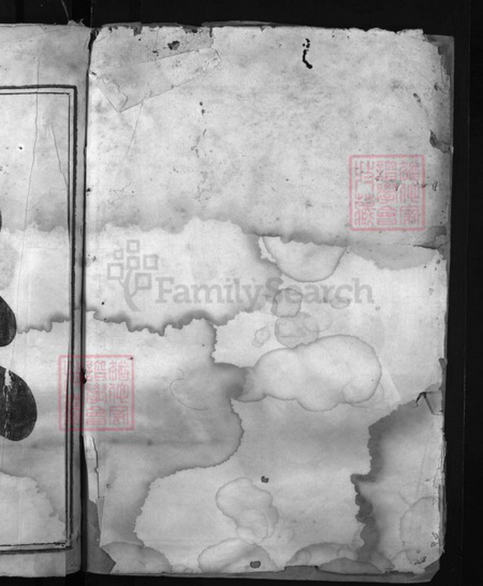 浙江省翁氏族谱-盐官翁氏宗谱 [2卷].pdf电子版插图1