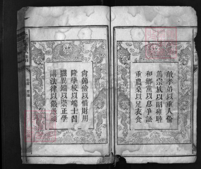 湖南省娄底市新化县李氏族谱-龙谿李氏族谱 [不分卷].pdf电子版插图2