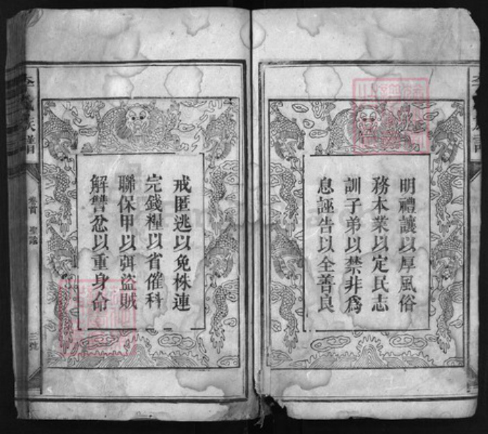 湖南省娄底市新化县李氏族谱-龙谿李氏族谱 [不分卷].pdf电子版插图3