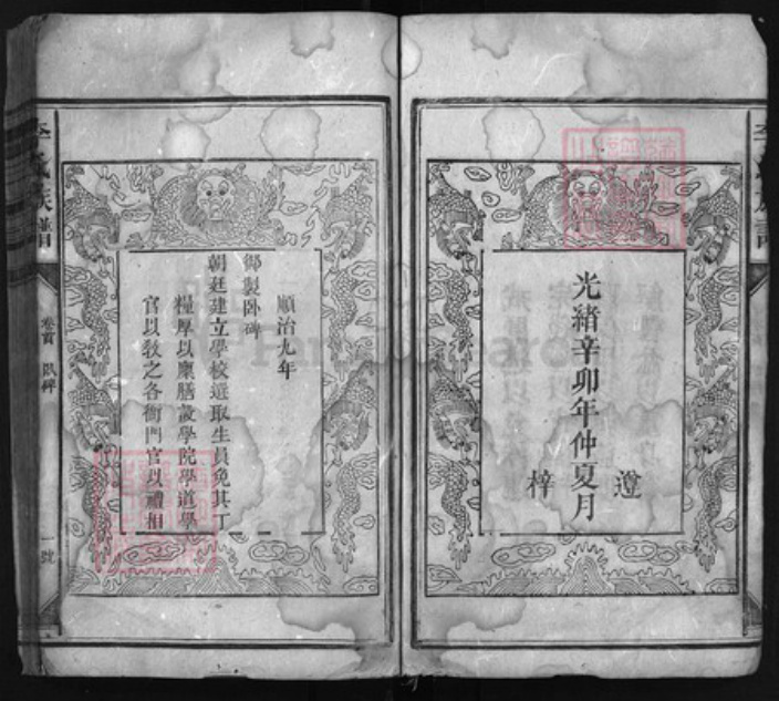 湖南省娄底市新化县李氏族谱-龙谿李氏族谱 [不分卷].pdf电子版插图4