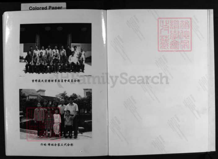 浙江省范氏族谱-龙门洞源范氏宗谱 [2卷].pdf电子版插图3