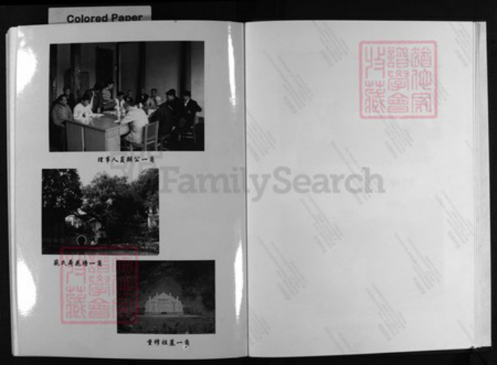 浙江省范氏族谱-龙门洞源范氏宗谱 [2卷].pdf电子版插图4