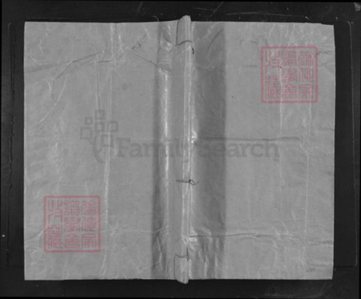 江西省九江市庐山市扈氏二美堂族谱-扈氏宗谱.pdf电子版插图 江西省九江市庐山市扈氏二美堂族谱-扈氏宗谱.pdf电子版插图