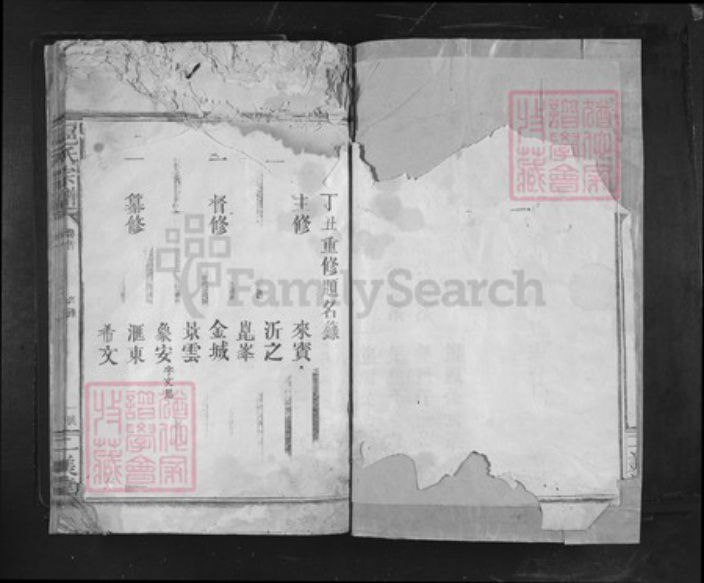 江西省九江市庐山市扈氏二美堂族谱-扈氏宗谱.pdf电子版插图2 江西省九江市庐山市扈氏二美堂族谱-扈氏宗谱.pdf电子版插图2