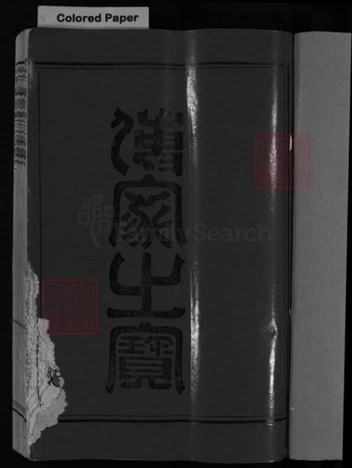 浙江省倪氏族谱-上岙倪氏宗谱(千乘郡倪氏宗谱)[1卷].pdf电子版插图2