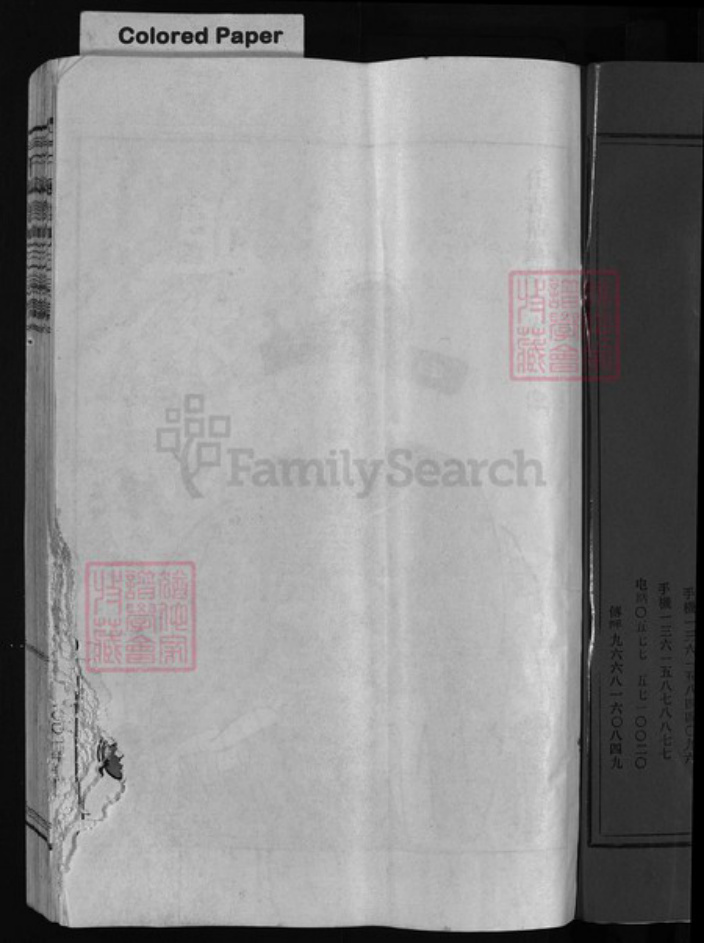 浙江省倪氏族谱-上岙倪氏宗谱(千乘郡倪氏宗谱)[1卷].pdf电子版插图4