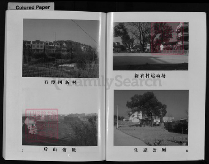 浙江省刘氏族谱-厚同刘氏宗谱(4卷).pdf电子版插图4 浙江省刘氏族谱-厚同刘氏宗谱(4卷).pdf电子版插图4