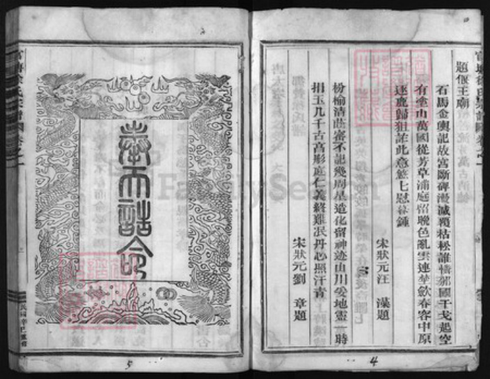 浙江省杭州市建德市徐氏族谱-官塘徐氏宗谱 [4卷].pdf电子版插图3