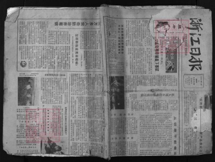 浙江省孙氏族谱-乐安孙氏宗谱 [4卷].pdf电子版插图