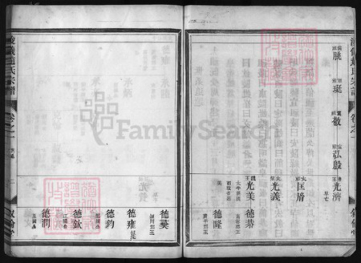浙江省赵氏族谱-浚仪赵氏宗谱[残卷].pdf电子版插图2
