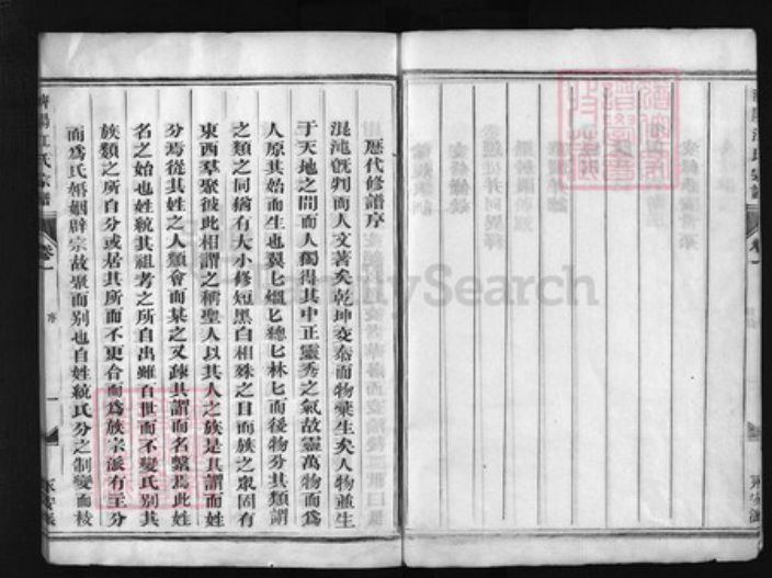 浙江省温州市江氏族谱-济阳江氏宗谱 [4卷].pdf电子版插图3