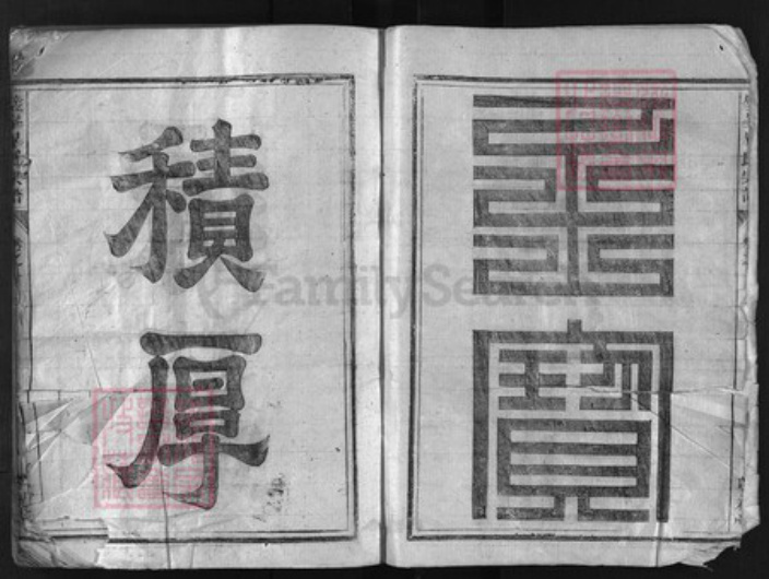 浙江省毕氏族谱-璧峰河南𨛦毕氏宗谱 [7卷].pdf电子版插图2