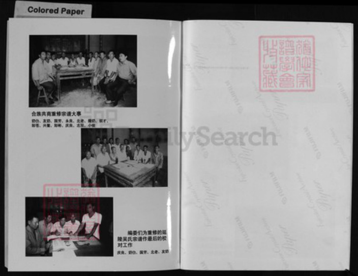 浙江省吴氏族谱-兰谿延陵吴氏宗谱 [不分卷].pdf电子版插图2