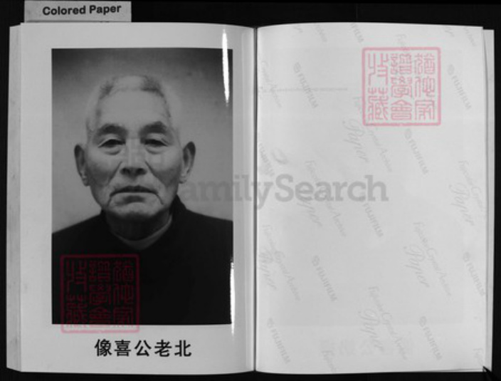 浙江省吴氏族谱-兰谿延陵吴氏宗谱 [不分卷].pdf电子版插图4