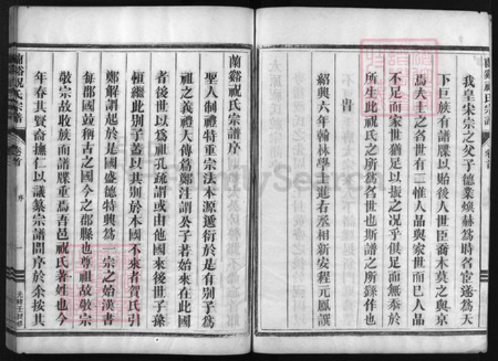 浙江省祝氏族谱-兰谿祝氏宗谱[含首末两卷共14卷].pdf电子版插图2
