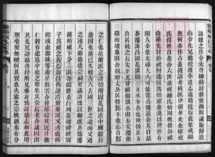 浙江省祝氏族谱-兰谿祝氏宗谱[含首末两卷共14卷].pdf电子版插图3