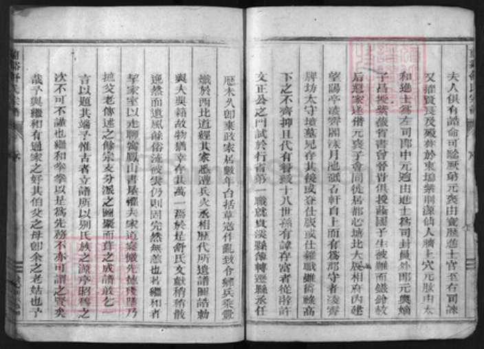 浙江省舒氏族谱-兰谿舒氏宗谱 [不分卷].pdf电子版插图3