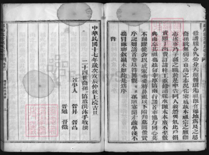 浙江省姚氏族谱-郡马遗芳姚氏宗谱[6卷].pdf电子版插图3