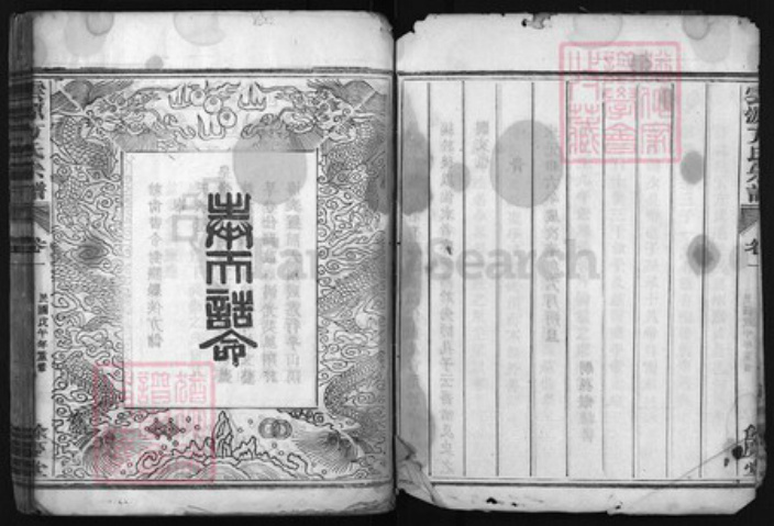 浙江省方氏族谱-云源方氏宗谱 [4卷].pdf电子版插图3