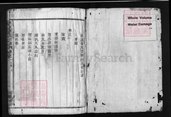 浙江省章；童氏族谱-香溪章氏宗谱 [10卷].pdf电子版插图1