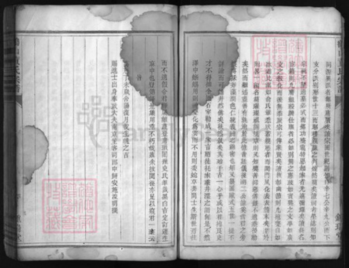 浙江省黄氏族谱-鹤山黄氏宗谱[6卷].pdf电子版插图4