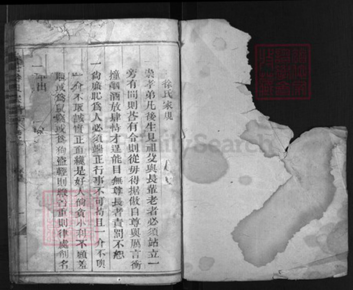 浙江省徐氏族谱-朱排徐氏宗谱 [4卷].pdf电子版插图1