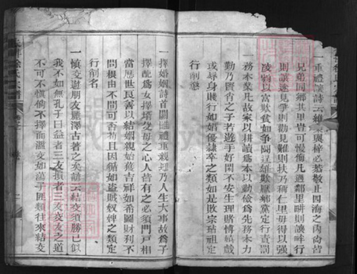 浙江省徐氏族谱-朱排徐氏宗谱 [4卷].pdf电子版插图2